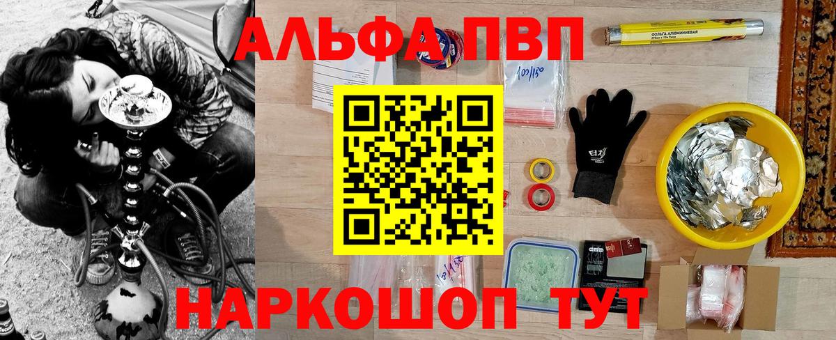 Корсаков  А ПВП СК КРИС  Вход с VPN  Alfa_PVP Crystall  APVP крисы CK 
