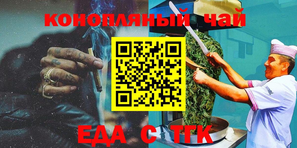 Корсаков  Печенье с ТГК конопля  Вход с VPN 