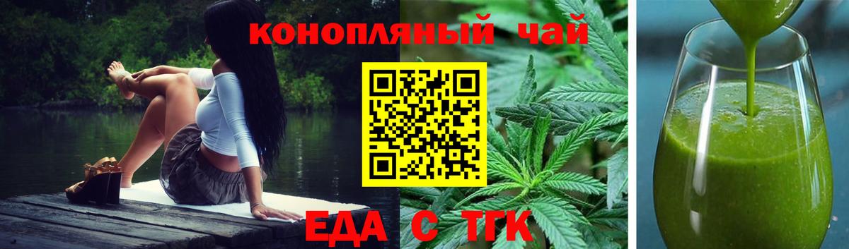 Cannafood марихуана Корсаков