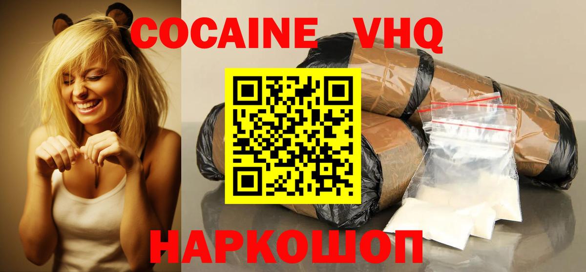 Cocaine Эквадор  Кокаин Fish Scale  Вход с VPN  Корсаков 
