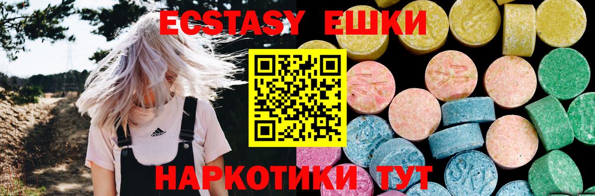 Ecstasy DUBAI  Экстази диски  Ecstasy  Вход с VPN  это состав  Корсаков 