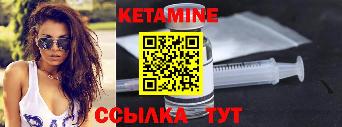 Кетамин ketamine Корсаков