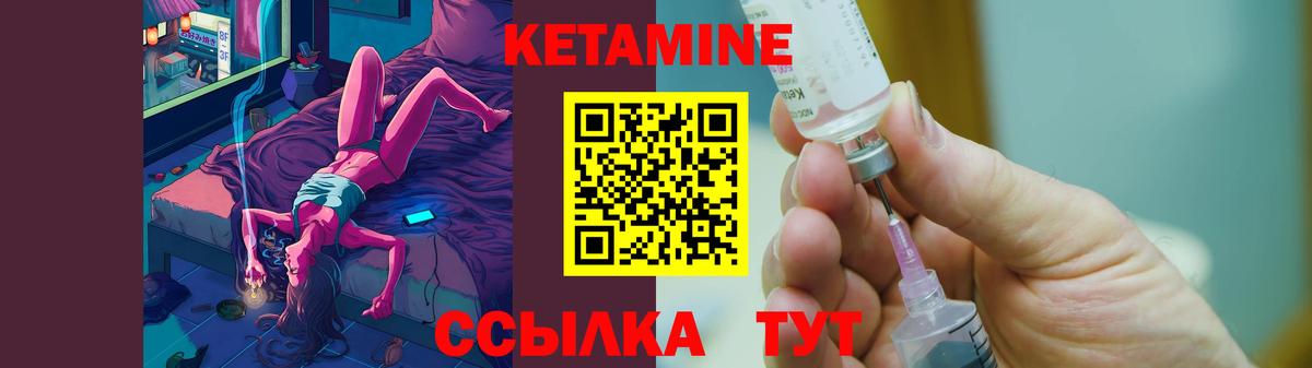 КЕТАМИН ketamine  КЕТАМИН VHQ  Вход с VPN  Корсаков 