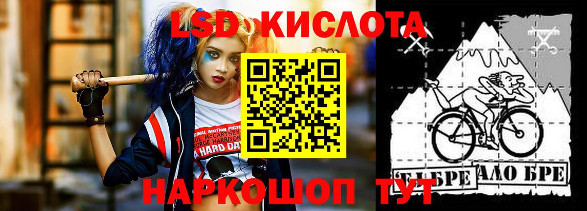 Корсаков  Лсд 25 экстази ecstasy  ЛСД экстази ecstasy  Вход с VPN 