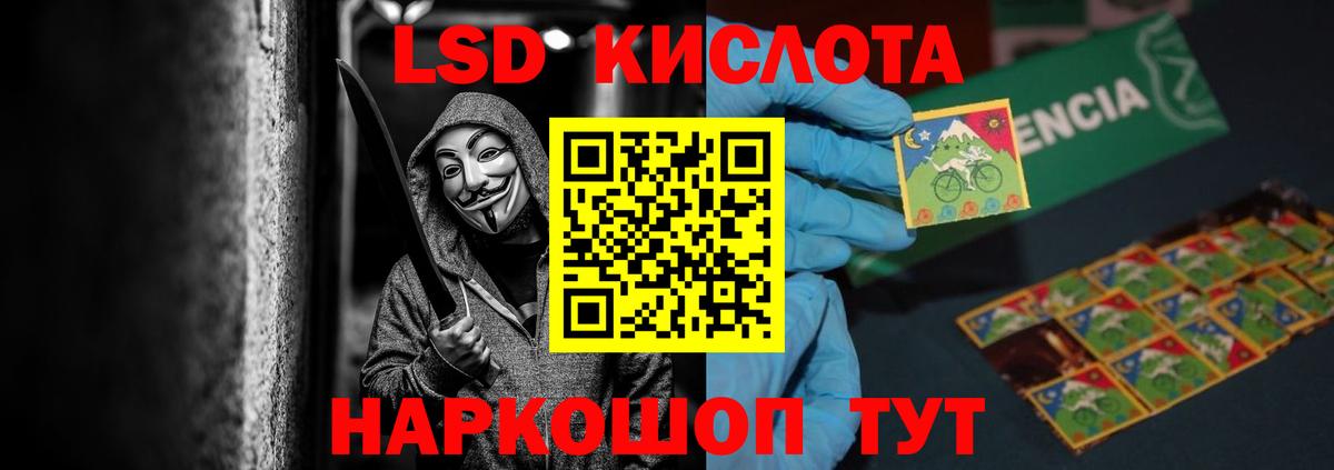 Лсд 25 экстази кислота Корсаков