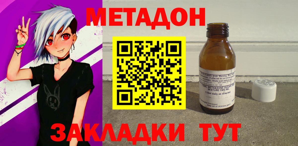 Корсаков  МЕТАДОН кристалл  МЕТАДОН белоснежный  ссылка на мегу зеркало  darknet Telegram  Вход с VPN 