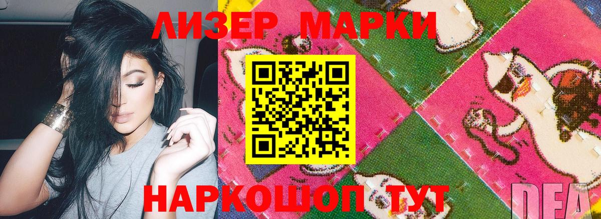 Корсаков  Марки N-bome 1500мкг  закладки  Вход с VPN 