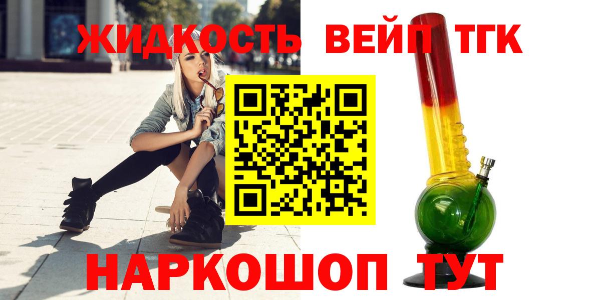Корсаков  Дистиллят ТГК Wax  ТГК жижа  Вход с VPN 